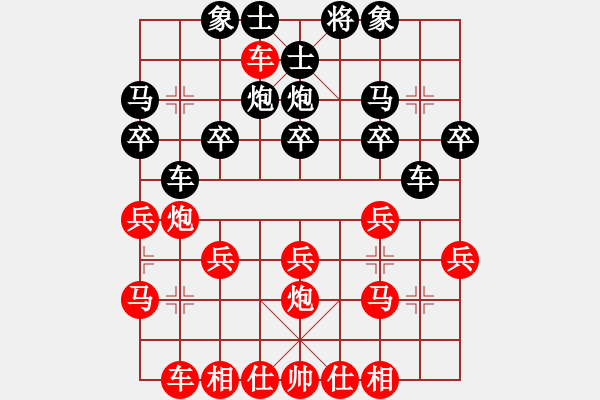 象棋棋譜圖片：橫才俊儒[292832991] -VS- 黃河之水1919[236885234] - 步數(shù)：20 