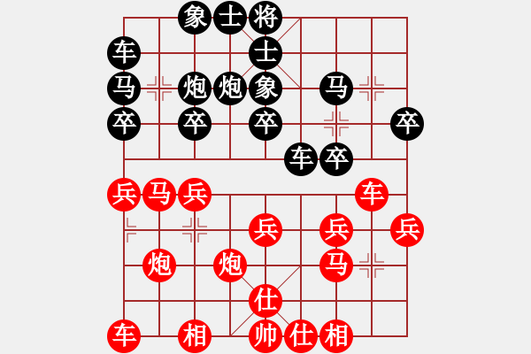 象棋棋譜圖片：陜北黃狼(2段)-負(fù)-blackroses(6段) - 步數(shù)：20 