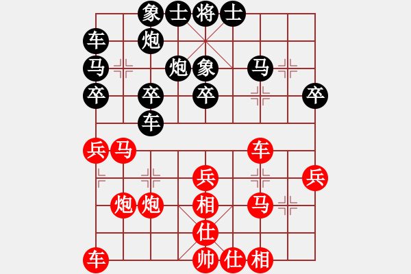 象棋棋譜圖片：陜北黃狼(2段)-負(fù)-blackroses(6段) - 步數(shù)：30 