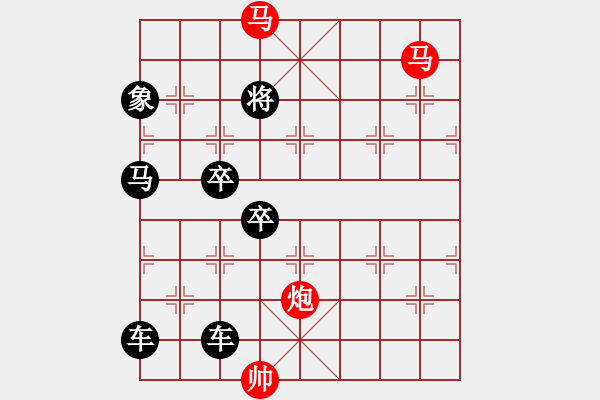 象棋棋譜圖片：【sunyt原創(chuàng)】《看花濯雨》（馬馬炮 39） - 步數(shù)：10 