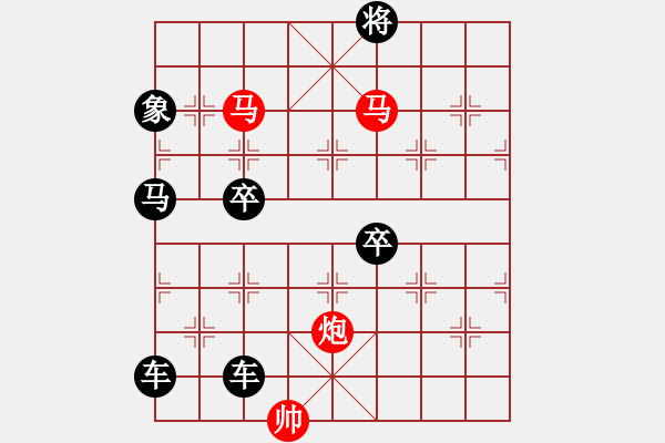 象棋棋譜圖片：【sunyt原創(chuàng)】《看花濯雨》（馬馬炮 39） - 步數(shù)：30 