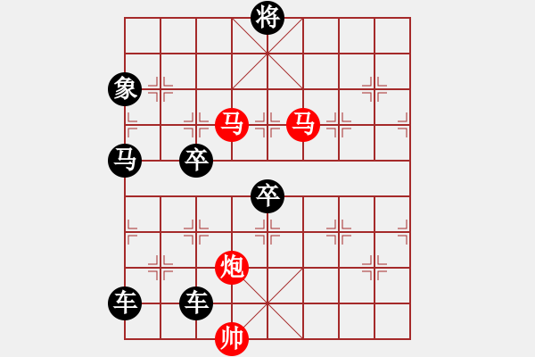 象棋棋譜圖片：【sunyt原創(chuàng)】《看花濯雨》（馬馬炮 39） - 步數(shù)：70 