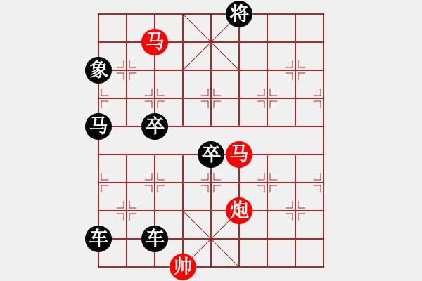 象棋棋譜圖片：【sunyt原創(chuàng)】《看花濯雨》（馬馬炮 39） - 步數(shù)：77 