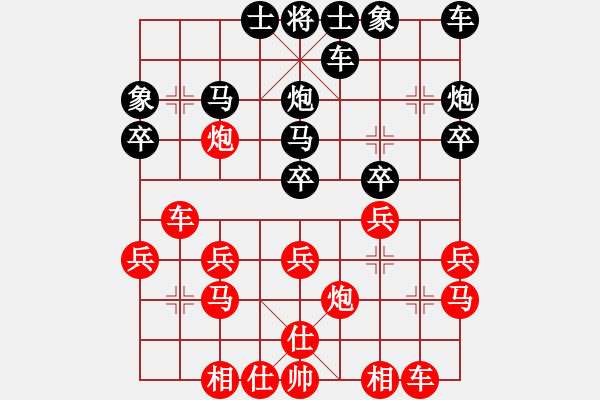 象棋棋譜圖片：風神[503733484] -VS- 橫才俊儒[292832991] - 步數(shù)：20 