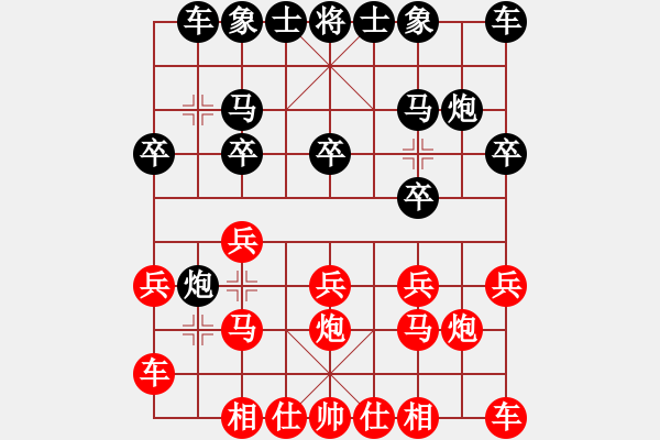 象棋棋譜圖片：臭棋人家香煙[紅] -VS- 那個轉(zhuǎn)角那個店[黑] - 步數(shù)：10 