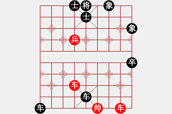 象棋棋谱图片：臭棋人家香烟[红] -VS- 那个转角那个店[黑] - 步数：90 