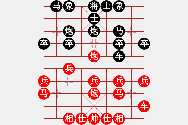 象棋棋譜圖片：▄︻┻═┳ 一[403149538] -VS- 雨花石[1603948346] - 步數(shù)：20 