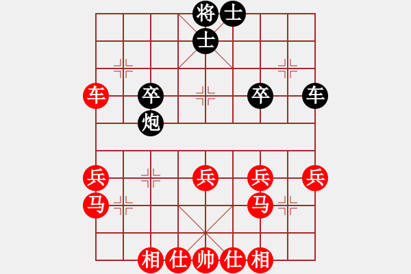 象棋棋譜圖片：▄︻┻═┳ 一[403149538] -VS- 雨花石[1603948346] - 步數(shù)：40 