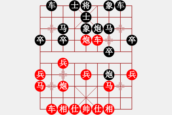 象棋棋譜圖片：ゞ★千磨難[89020086] -VS- 順其自然[63498355] - 步數(shù)：20 