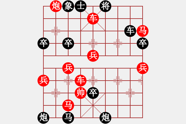 象棋棋譜圖片：ゞ★千磨難[89020086] -VS- 順其自然[63498355] - 步數(shù)：86 