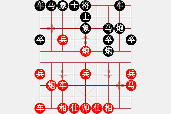 象棋棋譜圖片：浪子（業(yè)8-1）先負(fù) wgp - 步數(shù)：20 