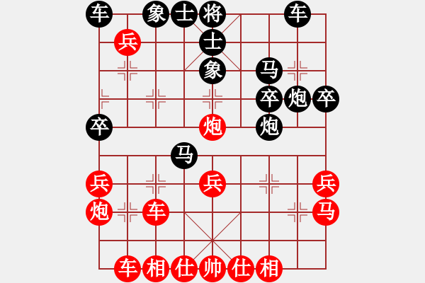 象棋棋譜圖片：浪子（業(yè)8-1）先負(fù) wgp - 步數(shù)：30 