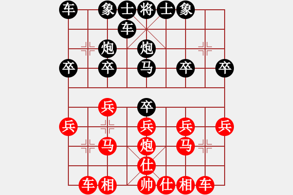 象棋棋譜圖片：中炮應(yīng)過宮炮之紅轉(zhuǎn)順炮局（和棋） - 步數(shù)：20 