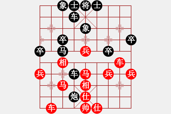 象棋棋譜圖片：中炮應(yīng)過宮炮之紅轉(zhuǎn)順炮局（和棋） - 步數(shù)：40 