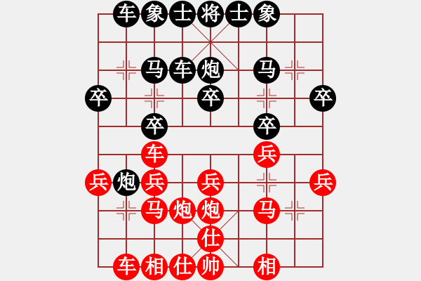 象棋棋譜圖片：廈門 蔡忠誠(chéng) 負(fù) 浙江 于幼華 - 步數(shù)：20 