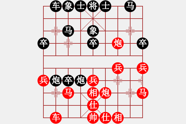 象棋棋譜圖片：老姚先負(fù)王仁穎 五七炮邊馬 - 步數(shù)：30 