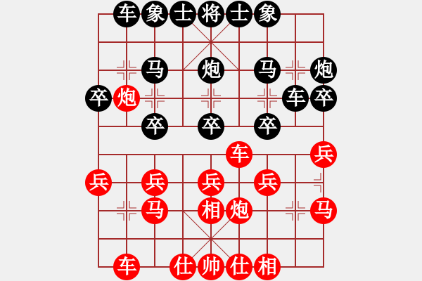 象棋棋譜圖片：鴛鴦屏風馬(5弦)-勝-abcde(7星) - 步數(shù)：20 