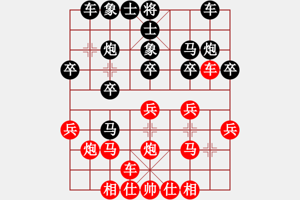 象棋棋譜圖片：隨風飄弈(7段)-負-姑蘇寒山寺(8段) - 步數(shù)：20 