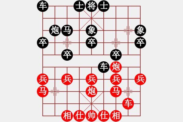 象棋棋譜圖片：風(fēng)吹云散(8級)-勝-多多益(8級) - 步數(shù)：20 