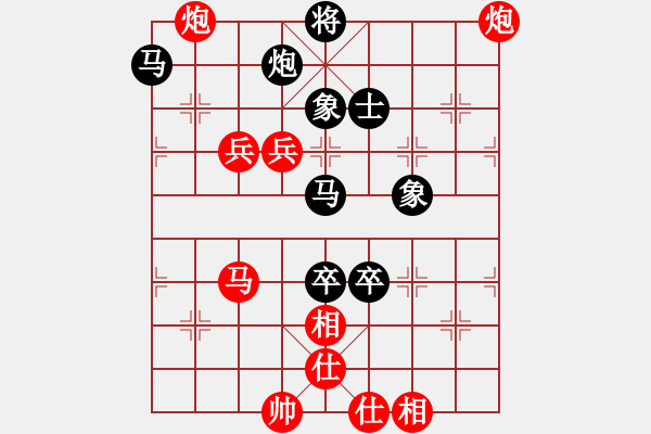 象棋棋譜圖片：馬得力力(7段)-負(fù)-螞蟻裊(8段) - 步數(shù)：130 