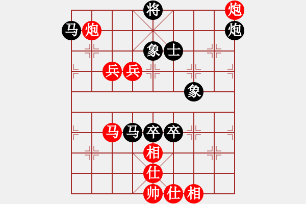 象棋棋譜圖片：馬得力力(7段)-負(fù)-螞蟻裊(8段) - 步數(shù)：134 