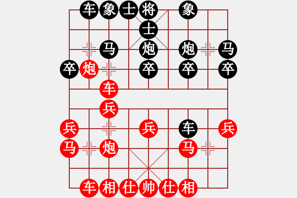 象棋棋譜圖片：馬得力力(7段)-負(fù)-螞蟻裊(8段) - 步數(shù)：20 