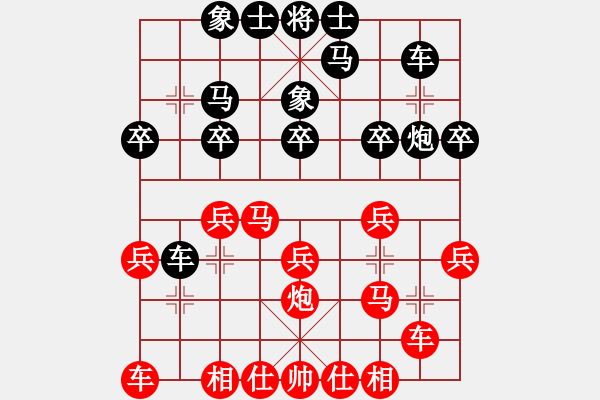 象棋棋譜圖片：泗洪張桐瑞（紅先負）川沙賈應山12 - 步數(shù)：20 