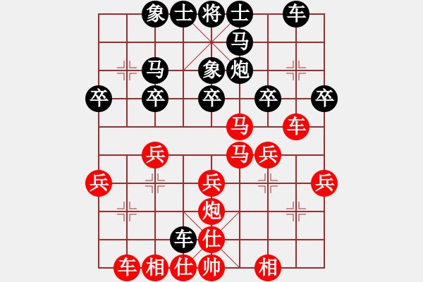 象棋棋譜圖片：泗洪張桐瑞（紅先負）川沙賈應山12 - 步數(shù)：30 