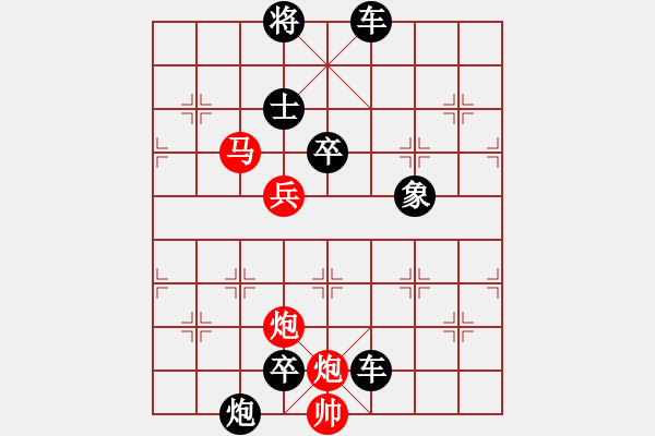 象棋棋譜圖片：第556關(guān) - 步數(shù)：10 