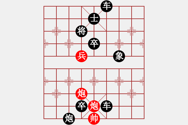 象棋棋譜圖片：第556關(guān) - 步數(shù)：17 