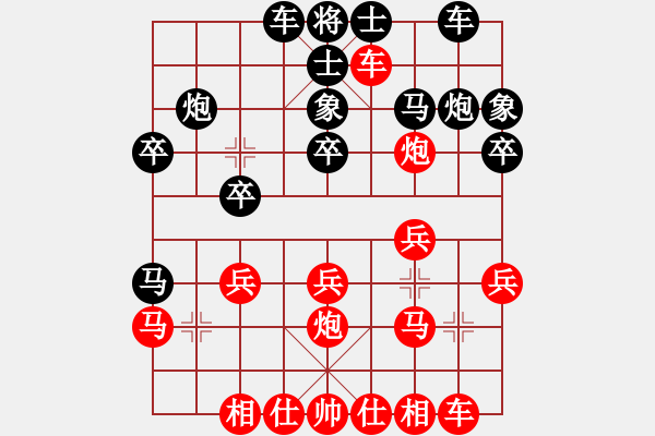 象棋棋譜圖片：純?nèi)寺?lián)盟成事在天先勝鄱陽湖 - 步數(shù)：20 