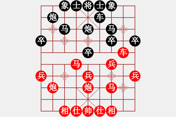 象棋棋譜圖片：fuitgiug(3段)-勝-駿馬圖(3段) - 步數(shù)：30 