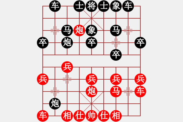 象棋棋譜圖片：廣州南粵文創(chuàng)隊(duì) 林延秋 和 河北金環(huán)建設(shè)隊(duì) 劉鈺 - 步數(shù)：20 