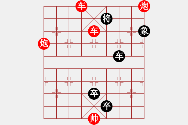 象棋棋譜圖片：1 - 步數(shù)：0 