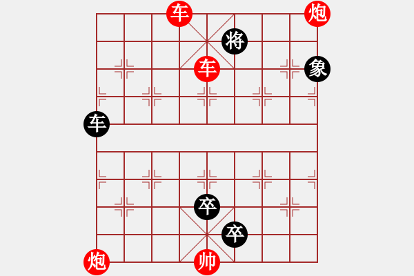 象棋棋譜圖片：1 - 步數(shù)：2 