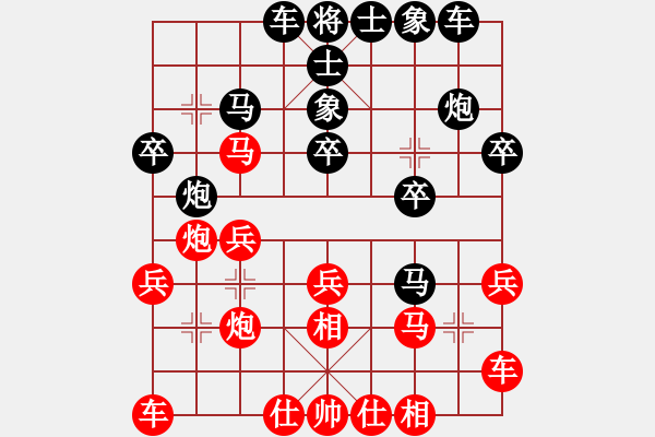 象棋棋譜圖片：超級頌(9星)-和-鑲龍拂虎(9星) - 步數(shù)：20 