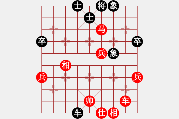 象棋棋譜圖片：天天快樂(2段)-勝-棋之虛無(1段) - 步數(shù)：70 