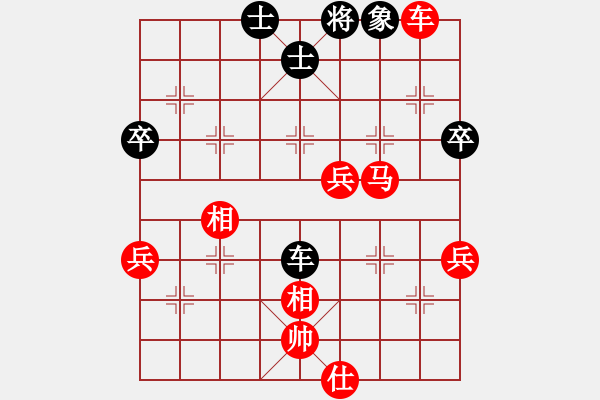 象棋棋譜圖片：天天快樂(2段)-勝-棋之虛無(1段) - 步數(shù)：75 