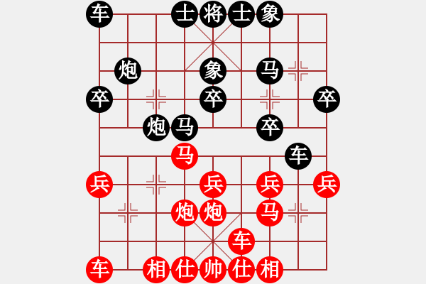 象棋棋譜圖片：大神86 - 步數(shù)：20 