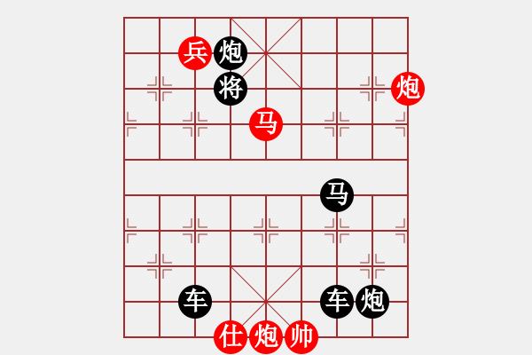 象棋棋譜圖片：《雅韻齋》【 深 淵 】 秦 臻 擬局 - 步數(shù)：100 