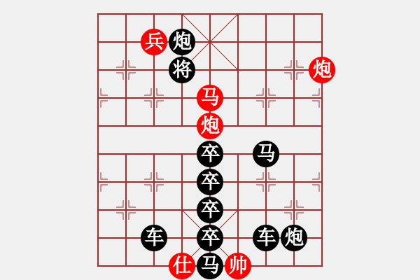 象棋棋譜圖片：《雅韻齋》【 深 淵 】 秦 臻 擬局 - 步數(shù)：20 