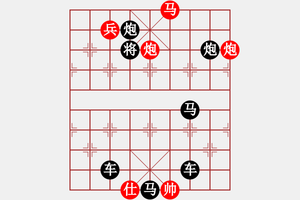 象棋棋譜圖片：《雅韻齋》【 深 淵 】 秦 臻 擬局 - 步數(shù)：90 