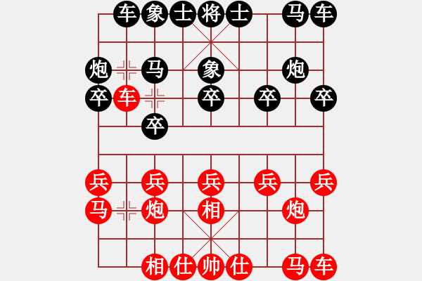 象棋棋譜圖片：熊學(xué)元 先和 楊建平 - 步數(shù)：10 