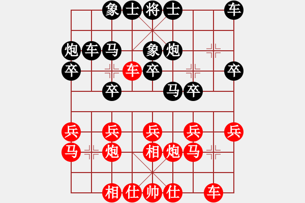 象棋棋譜圖片：熊學(xué)元 先和 楊建平 - 步數(shù)：20 