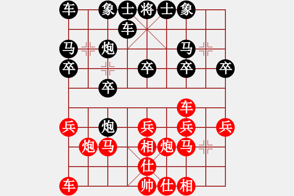 象棋棋譜圖片：小雨點(diǎn)[609604587] -VS- 橫才俊儒[292832991] - 步數(shù)：20 