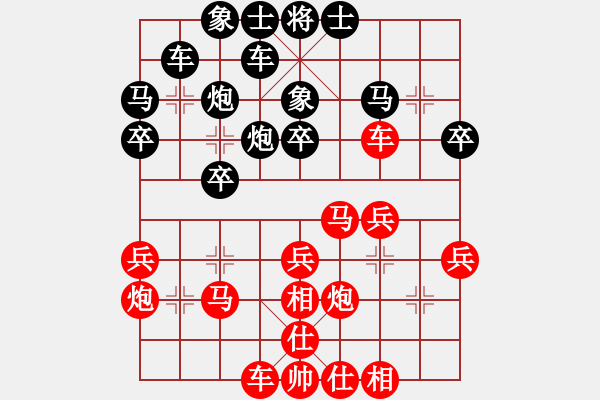 象棋棋譜圖片：小雨點(diǎn)[609604587] -VS- 橫才俊儒[292832991] - 步數(shù)：30 