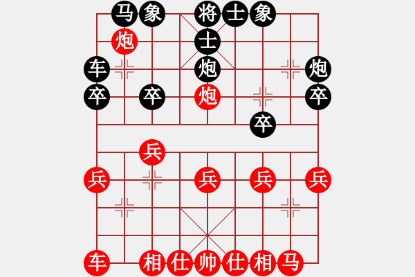 象棋棋谱图片：张剑明 先和 陈卓 - 步数：20 