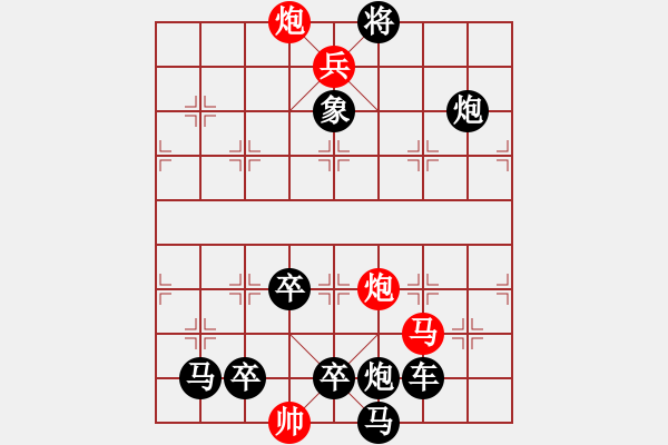 象棋棋谱图片：单骑徇敌 红胜 - 步数：0 