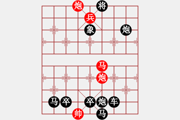 象棋棋谱图片：单骑徇敌 红胜 - 步数：9 