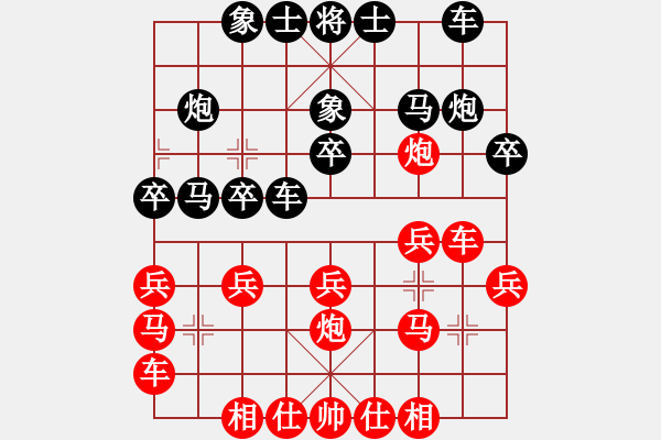 象棋棋譜圖片：厚德載物之(9星)-負(fù)-世家之三代(天罡) - 步數(shù)：20 